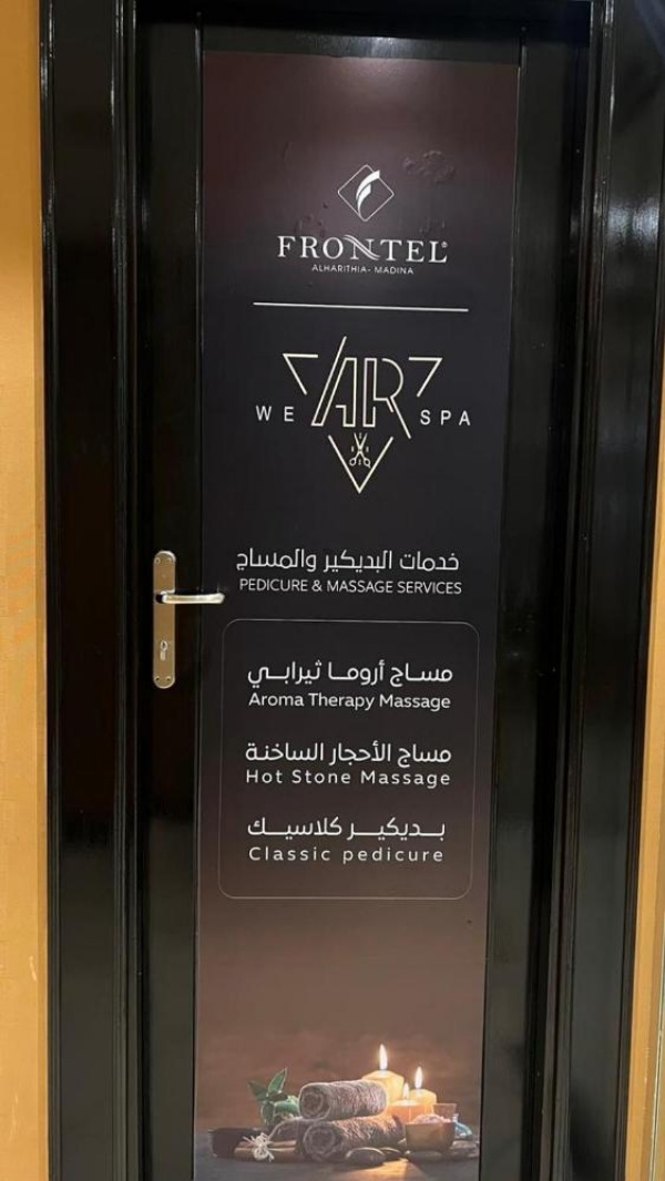 Frontel Al Harithia Hotel image 27